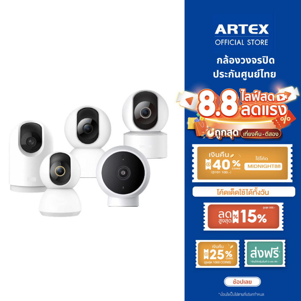 ติดตั้งง่าย Xiaomi Home Security Camera กล้องวงจรปิด mi home CW400 / C300 / C400