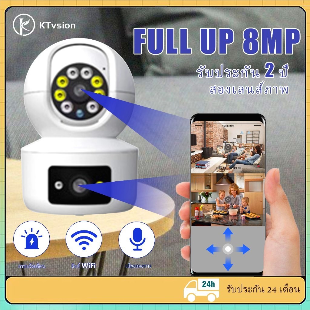 ติดตั้งง่าย KTvsion หมุน 360 องศา กล้องวงจรปิด กล้องวงจรปิดไร้สาย WiFI Full HD 5MP กล้องวงจร IP Came