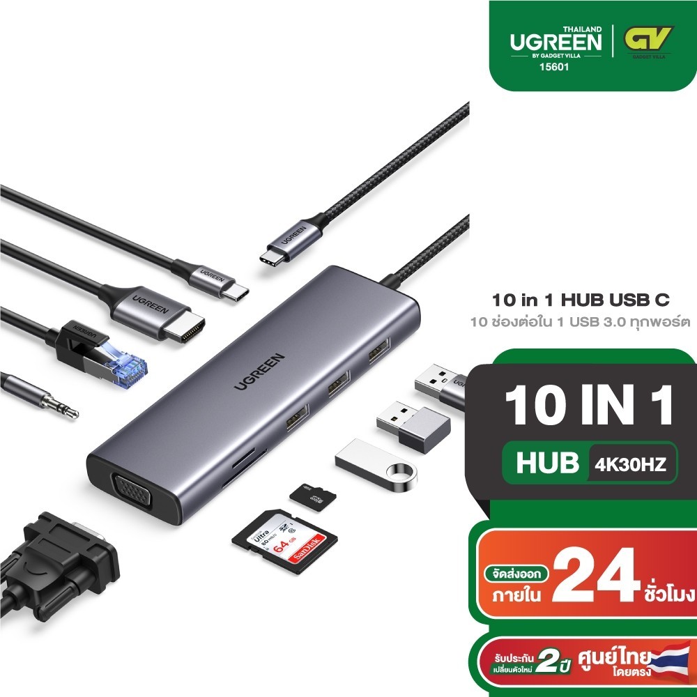 UGREEN รุ่น 15601 HUB 10in1 Adapter Type C รองรับ 4K30Hz / USB3.0x3 Port / PD100W / RJ45 / VGA, SD/TF / AUX
