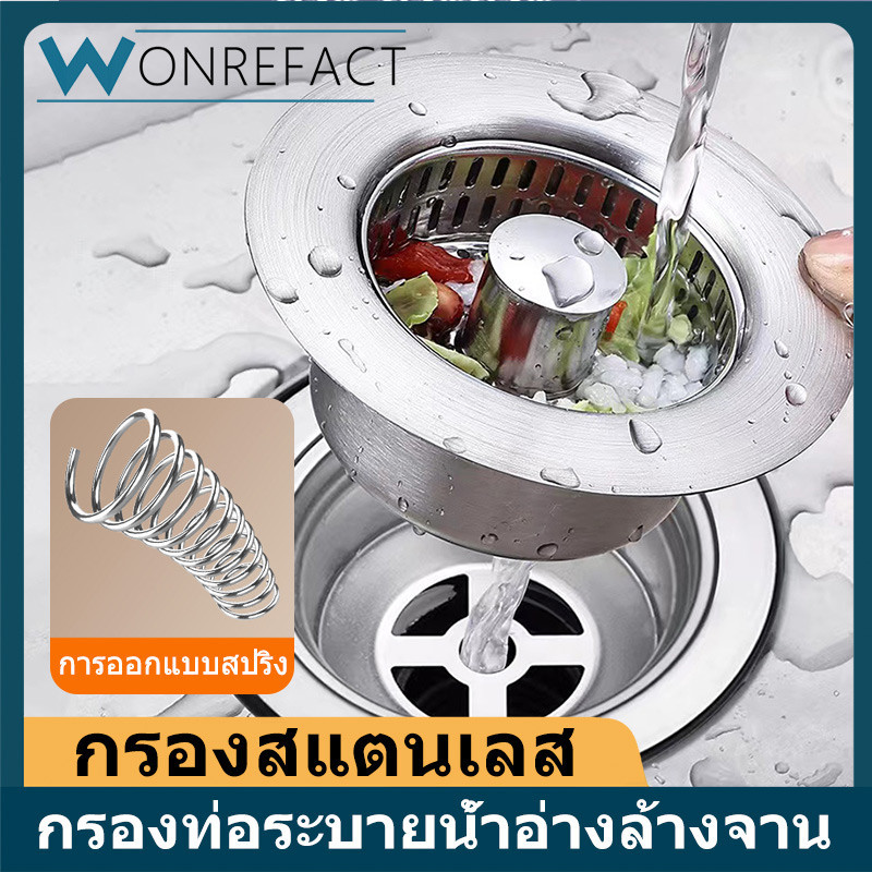 สแตนเลสสตีลอ่างล้างจานท่อระบายน้ำกรองเพื่อป้องกันการอุดตันป้องกันกลิ่นและแมลง