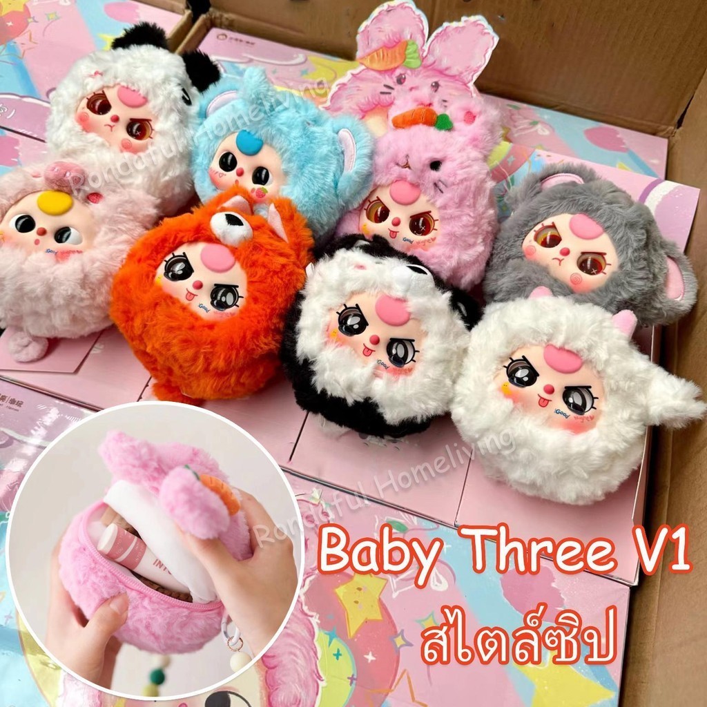 Baby Three V1 ซิปกระเป๋า Plush Plushie กระเป๋าน่ารักการ์ตูนสัตว์ Plush กระเป๋าการ์ตูนกระเป๋าเหรียญซิป unhcxeth