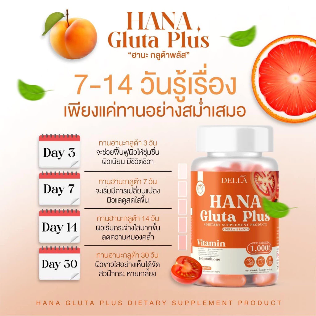HANA Gluta Plus กลูต้าพลัส ลดสิว ฝ้า กระ รอยด่างดำ เล็บสุขภาพดี thumbnail 6