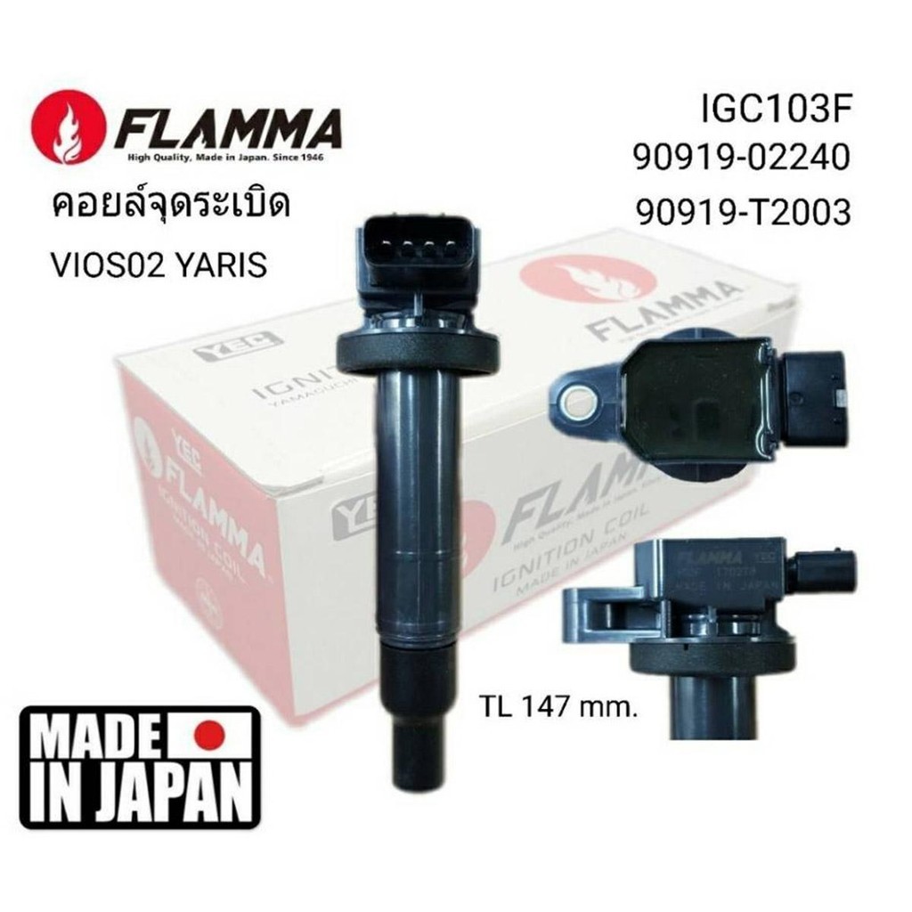 คอยล์จุดระเบิด TOYOTA VIOS'02