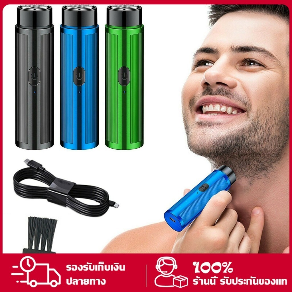YTL ที่โกนหนวดไฟฟ้า พกพา USB มีดโกนหนวดไฟฟ้าขนาดเล็ก