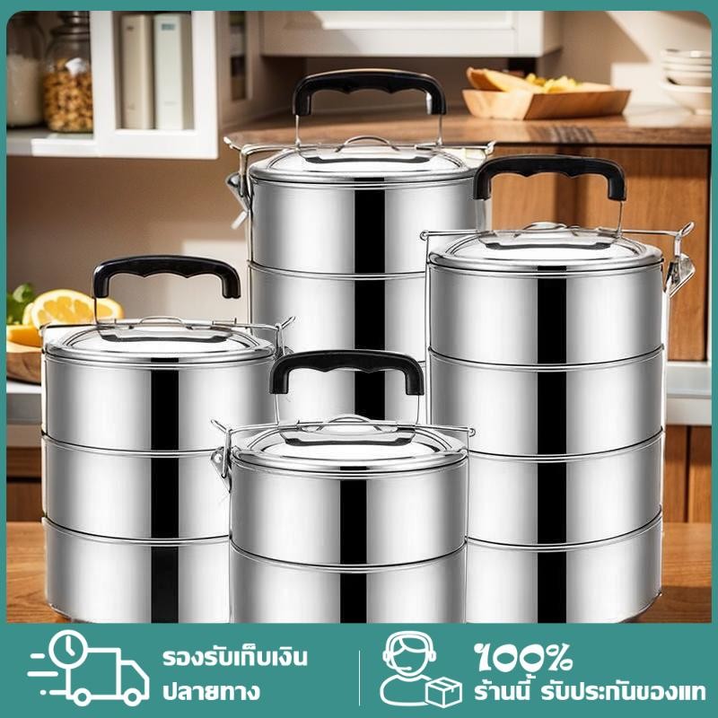 รุ่นอัพเกรด ปิ่นโต ปิ่นโตสแตนเลส ปิ่นโตใส่อาหาร ขนาด 2/3/4/5 ชั้น ปิ่นโตเก็บอุณหภูมิ ปิ่นโตสแตนเลส 410 ง่ายต่อการพกพา