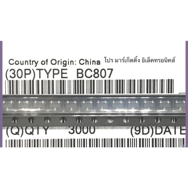ทรานซิสเตอร์ BC807 SOT-23 SMD ไตรโอด ซิลค์สกรีน 5DW หลอด PNP แท้
