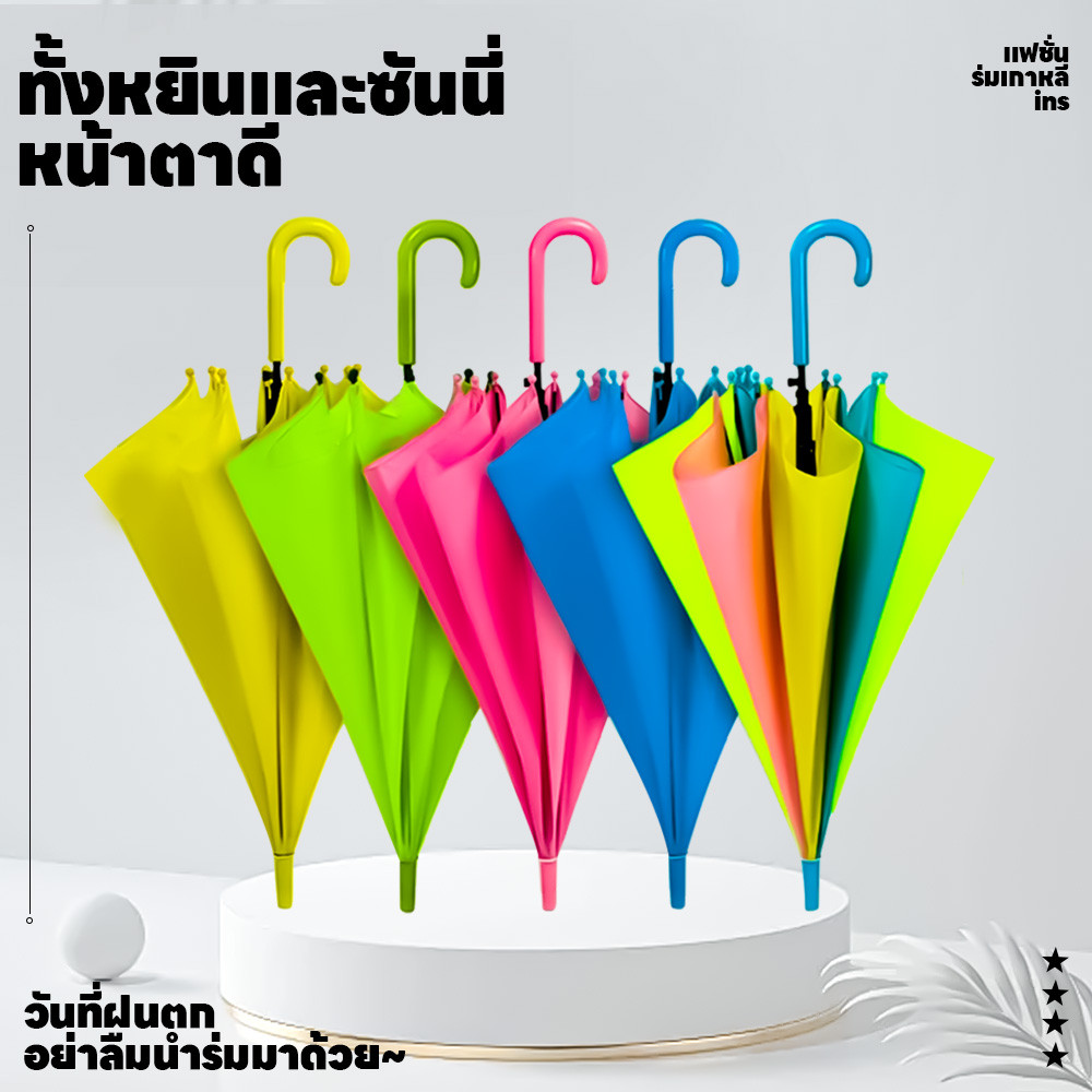 ร่มยาวสีพาสเทลสุดเก๋มีคุณภาพดีและราคาถูก มีจำหน่ายทั้งร่มกันแดด ร่มกันฝน และร่มกันยูวีแบบพกพา มีสีต่างๆให้เลือก