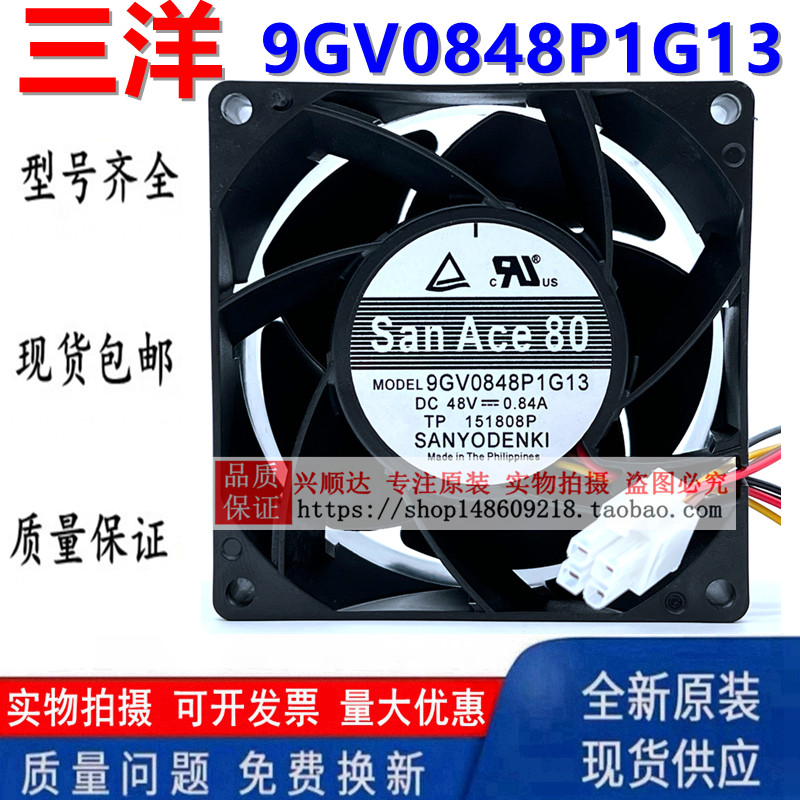9GV0848P1G13/P1G03/P1G04 Sanyo 48V 0.84A Denvers พัดลมระบายความร้อนอินเวอร์เตอร์