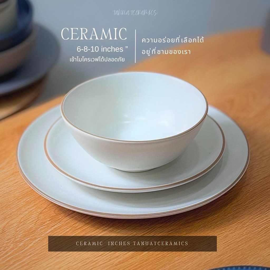 (งานThai) หลุดQC จานชาม CERAMIC สีเทา ดีเทลสีครีม สามารถเข้าไมโครเวฟได้ปลอดภัย