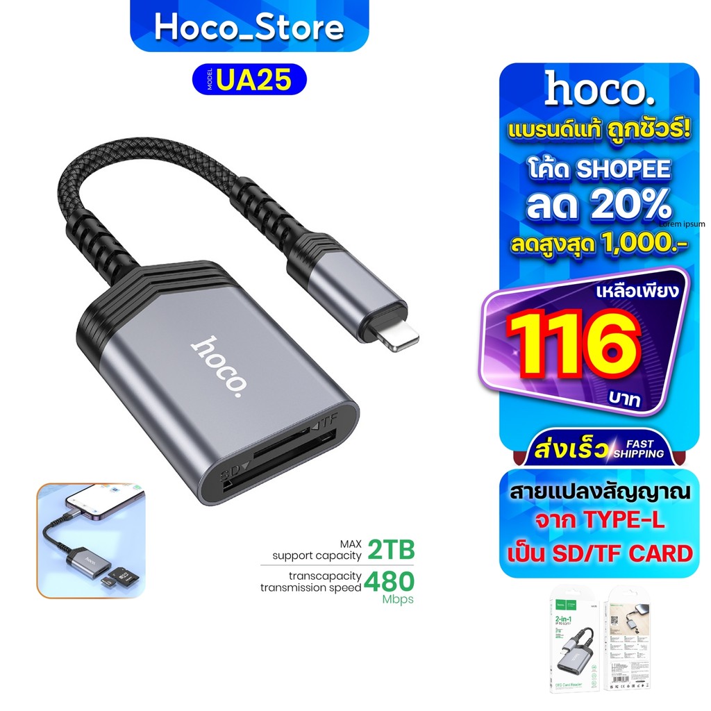 Hoco UA25 เเท้100% ตัวแปลง SD/TF OTG Card Reader 2in1 เครื่องอ่านการ์ดลีดเดอร์ Hoco_Store.