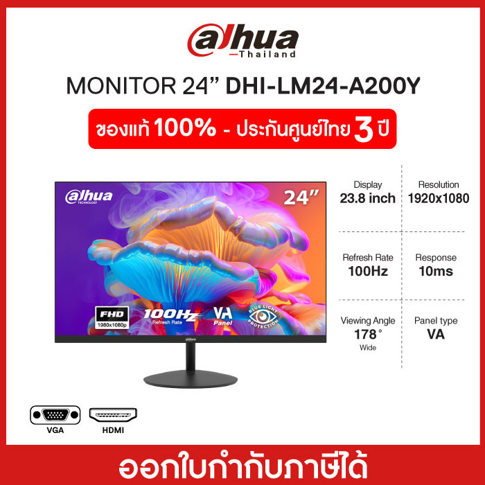 Monitor(จอมอนิเตอร์)DAHUA (DHI-LM24-A200Y)23.8" FHD, VA 100Hz