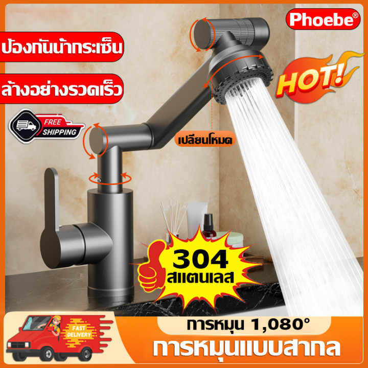 （Free Shipping）หมุนได้ 1080° ก๊อกน้ำห้องครัว สแตนเลส 304 เพิ่มแรงดันน้ํา บูสกันกระเซ็น ปรับน้ำได้ 2 โหมด ก๊อกน้ำซิงค์ หม