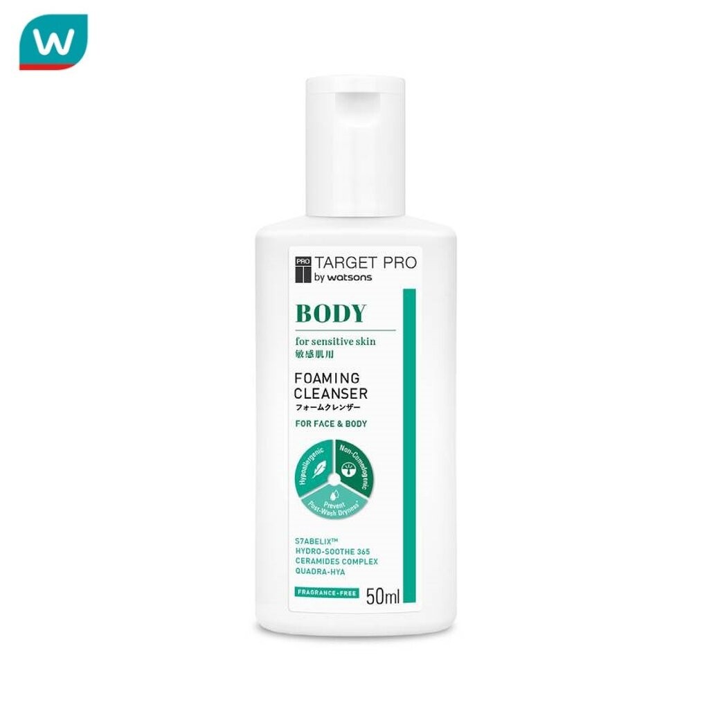 Target Pro by Watsons ทาร์เกท โปร บาย วัตสัน บอดี้ โฟมมิ่ง คลีนเซอร์ 50 มล. (ขนาดทดลอง)