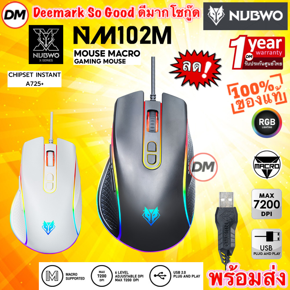 🚀ส่งเร็ว🚀 NUBWO NM102M RGB LIGHTING ERGONOMIC DESIGN  Gaming Macro Mouse เมาส์ มาโคร เกมมิ่ง NM-102 