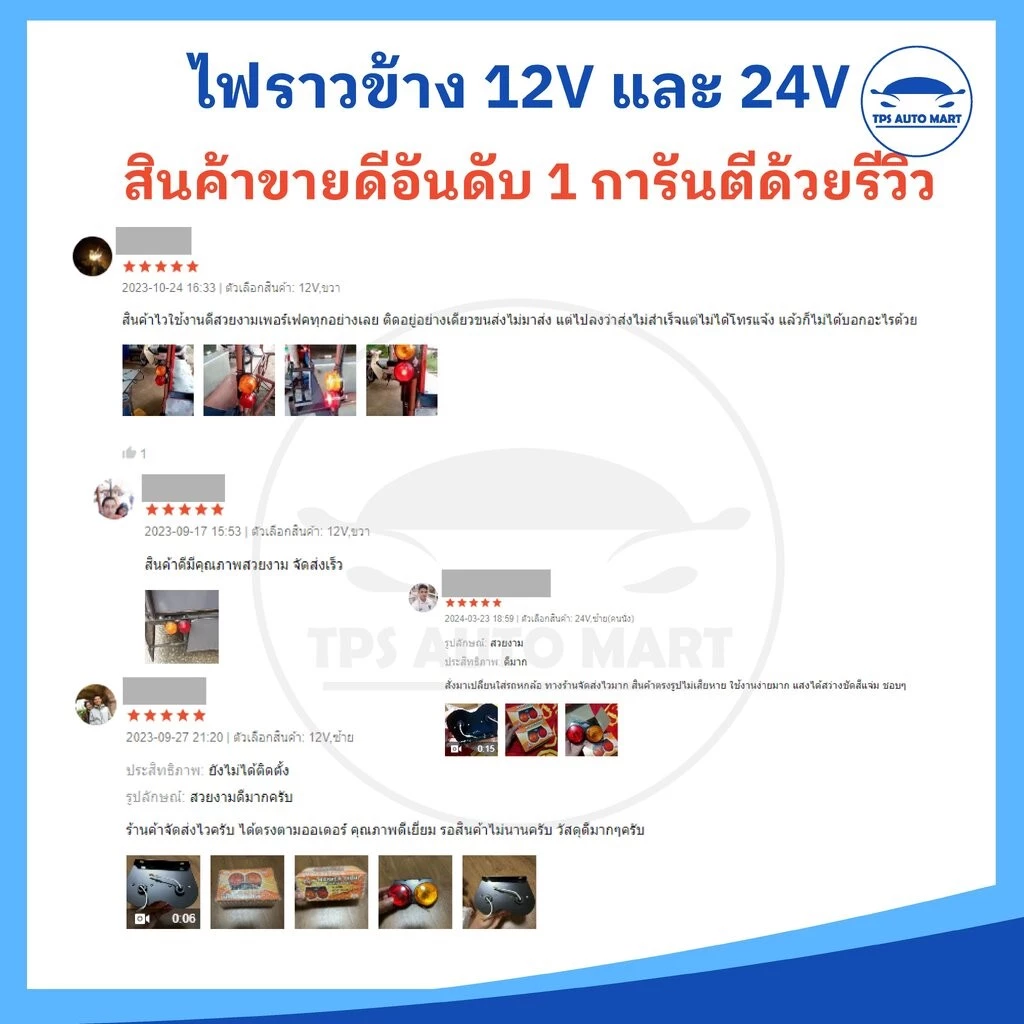 ไฟสต๊อปแลมป์ ไฟสัญญาณ ไฟเลี้ยว ไฟราวข้างรถบรรทุก 12V/24V ฐานเหล็ก thumbnail 7