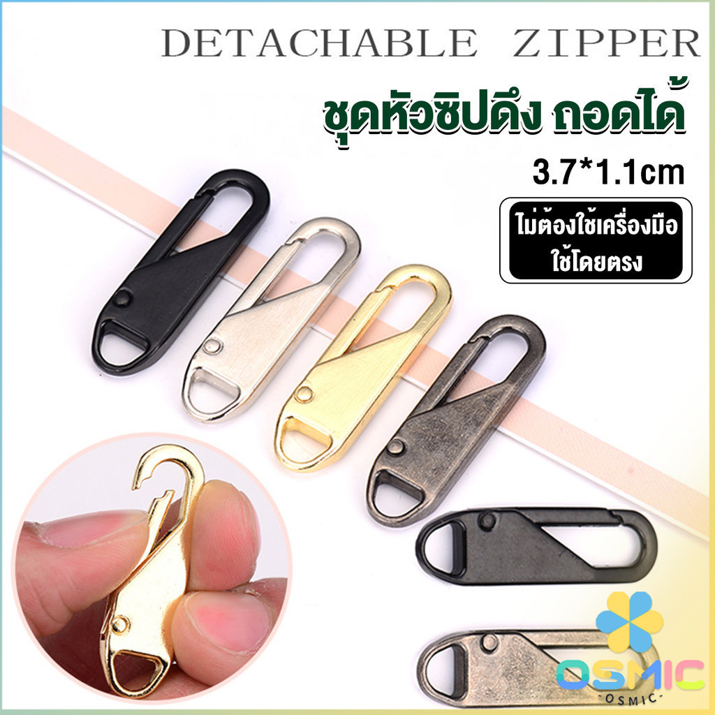 MIC หัวซิปแบบถอดได้ หัวซิปกระเป๋า ทั่วไป แบบเปลี่ยน Metal Zipper Head