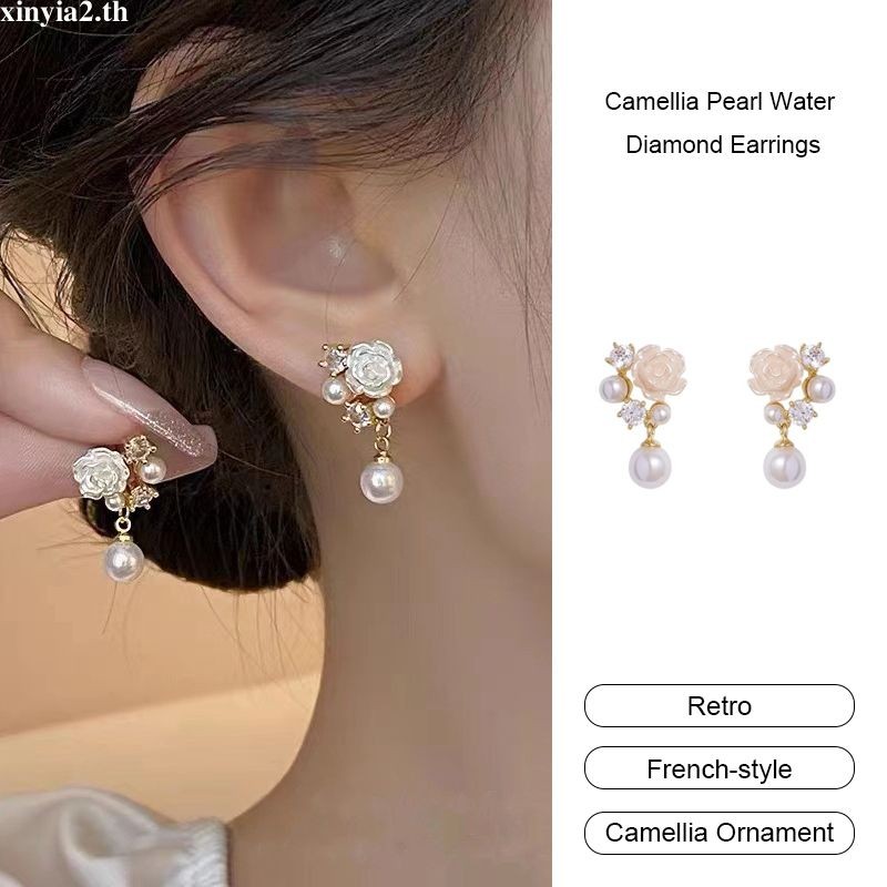 XINYIA2.thCamellia Pearl Rhinestoneต่างหูหญิงสไตล์ฝรั่งเศสต่างหูดอกไม้ขนาดกะทัดรัดต่างหูหวาน