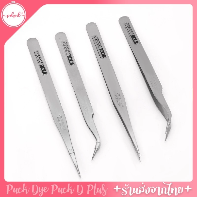 ฟอร์เซป สแตนเลส forceps แหนบ คีมหนีบ พร้อมส่ง