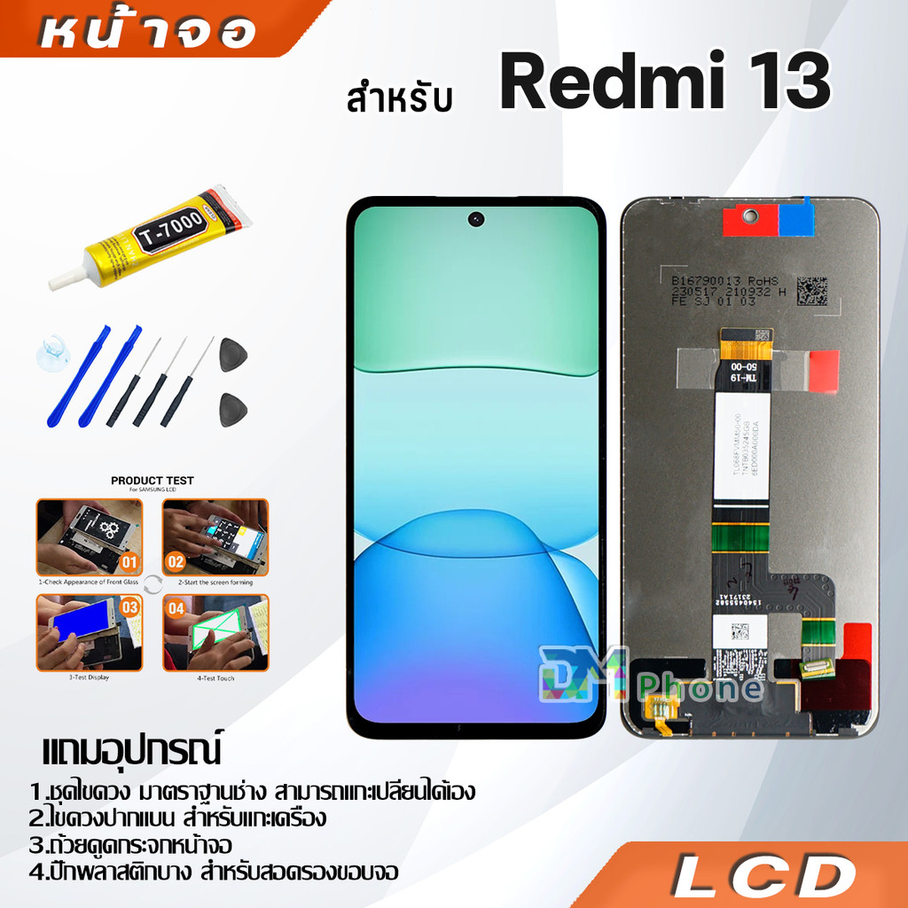 หน้าจอ Lcd ใช้ร่วมกับ xiaomi Redmi 13 อะไหล่จอ จอชุด พร้อมทัชสกรีน จอ + ทัช เสียวหมี่ Redmi13