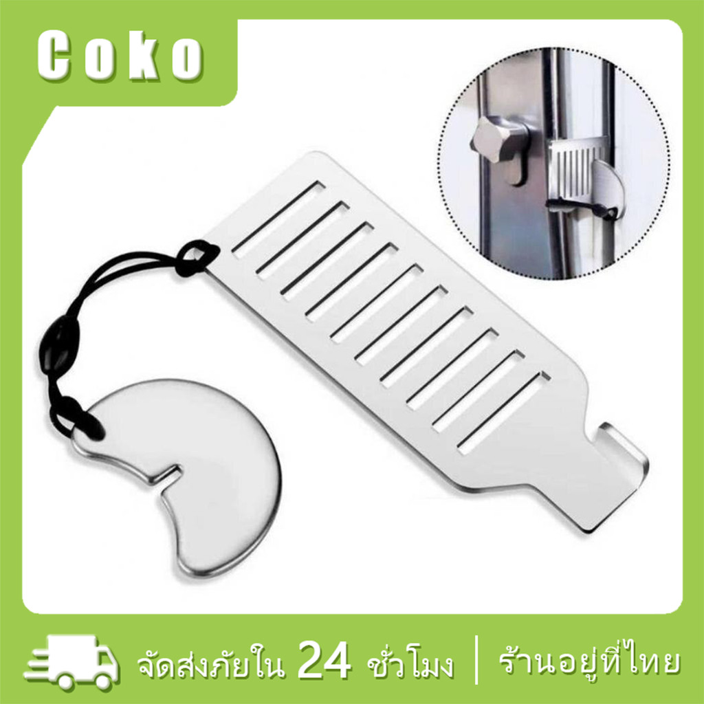 อุปกรณ์ล็อคประตูบานเลื่อนแบบสเตนเลส ขนาดพกพา เหมาะกับการเดินทาง ไม่ต้องเจาะ ติดตั้งง่าย ล็อคกันขโมย