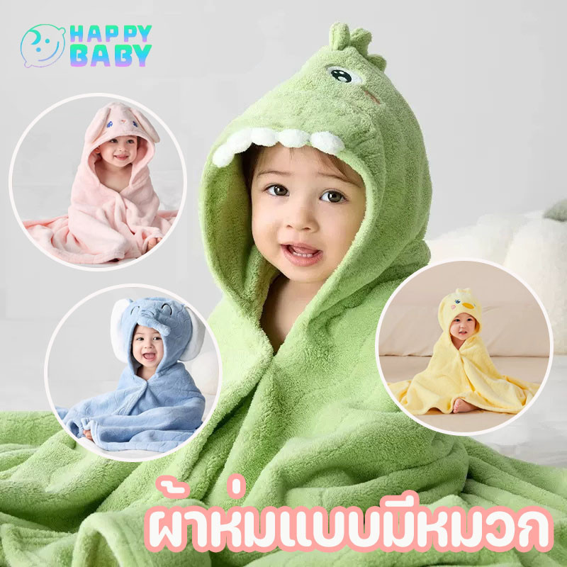 COD👶🏻ผ้าห่มเด็ก ผ้าเช็ดตัวเด็กมีหมวก ผ้าห่มแบบมีหมวก เสื้อคลุมอาบน้ำเด็ก ลายการ์ตูนน่ารักสีสันสดใส ผ้านิ่มพิเศษ
