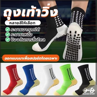 🔥ขายร้อน🔥ถุงเท้ากีฬา ซิลิโคน กันลื่น ระบายอากาศได้ดี กันลื่น สําหรับทุกเพศ ทุกวัย