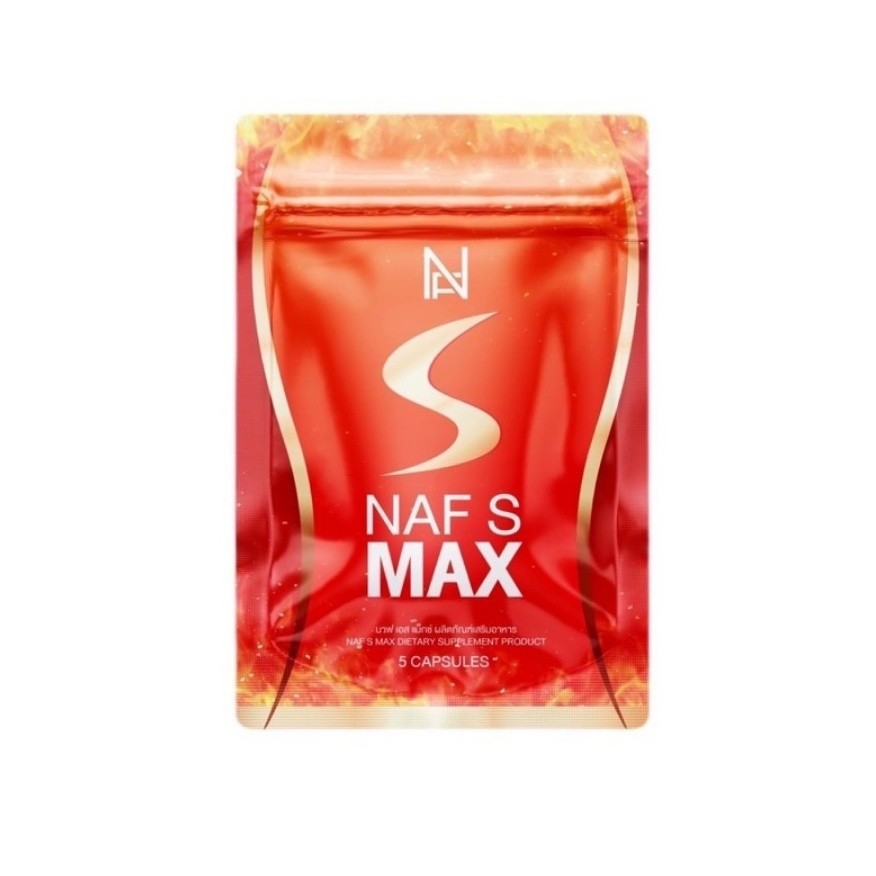 นาฟ เอส แม็กซ์ ผลิตภัณฑ์เสริมอาหาร NAF S MAX [ซื้อในไลฟ์ลด 50%]