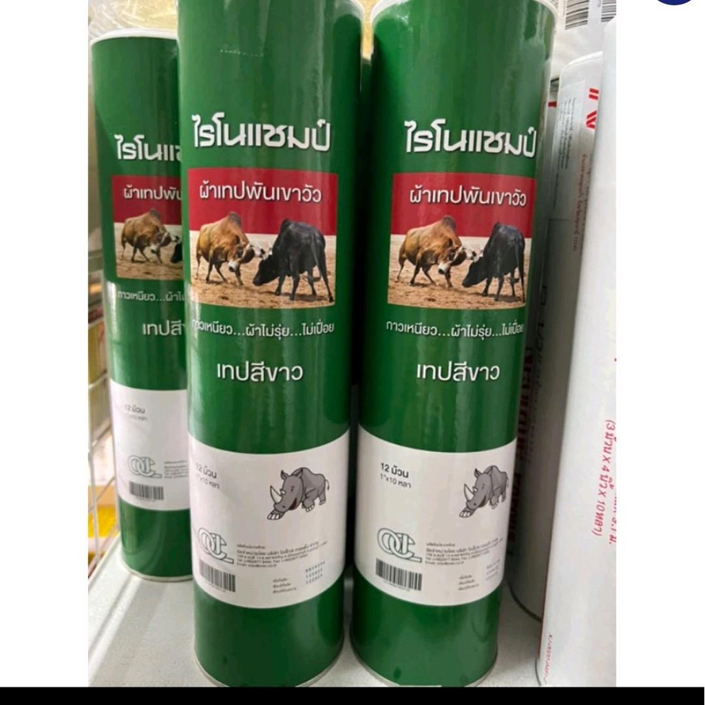 เทปพันด้ามเคียวไรโนเเชมป์กันมือลื่นกันมือดำกันน้ำใช้เเล้วมือไม่พองน้ำ ทนทานถูกน้ำไม่เป็นอะไรอายุการใช้งานยาวนาน - รูปที่ 3