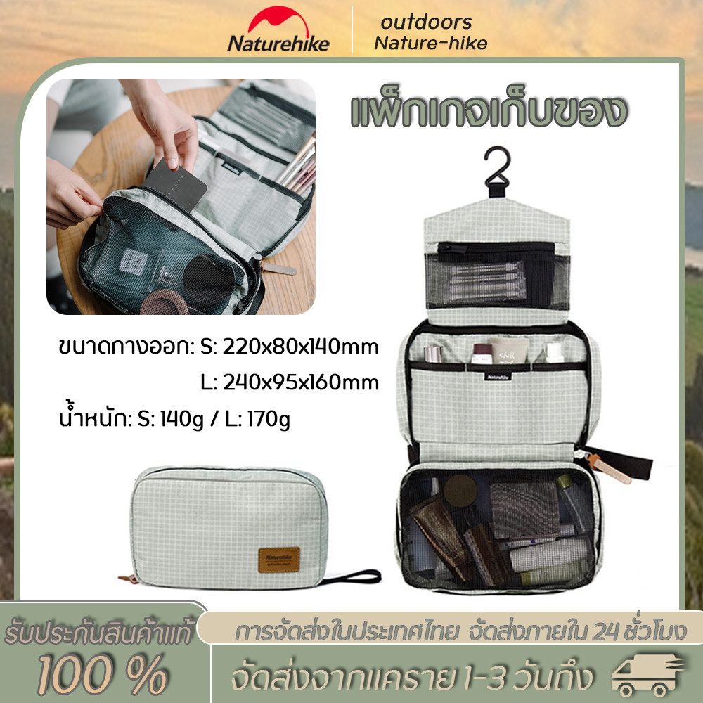 Naturehike SN03 กระเป๋าเดินทาง 2024 ถุงเก็บสัมภาระธุรกิจกลางแจ้งแบบใหม่ ถุงเครื่องสำอางแยกเปียกและแห้ง NH20SN010