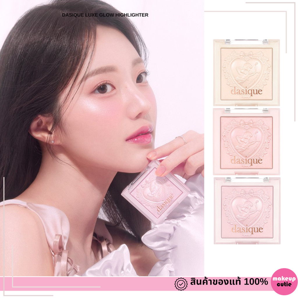 ของแท้|พร้อมส่ง Dasique Luxe Glow Highlighter ไฮไลต์หน้าพุ่ง