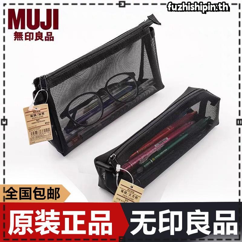 ขายร้อนญี่ปุ่น MUJI กระเป๋าไนลอนสีดำเทา MUJI ปากกาไม่มีพิมพ์เครื่องเขียนกล่องดินสอกล่องดินสอกล่องดิน