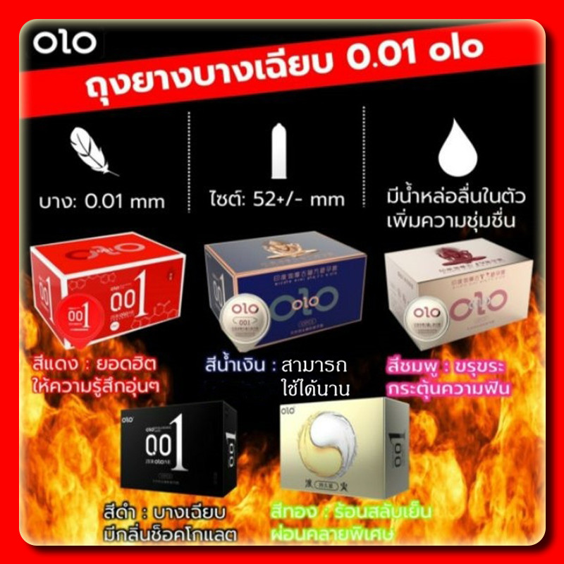 YTL ถุงยางอนามัย ถุงยาง Olo มีให้เลือก 5 สี (10 ชิ้น / 1 กล่อง) ขนาดบางเฉียบ 0.01 มม. ไม่ได้ระบุชื่อผลิตภัณฑ์ในหีบห่อ