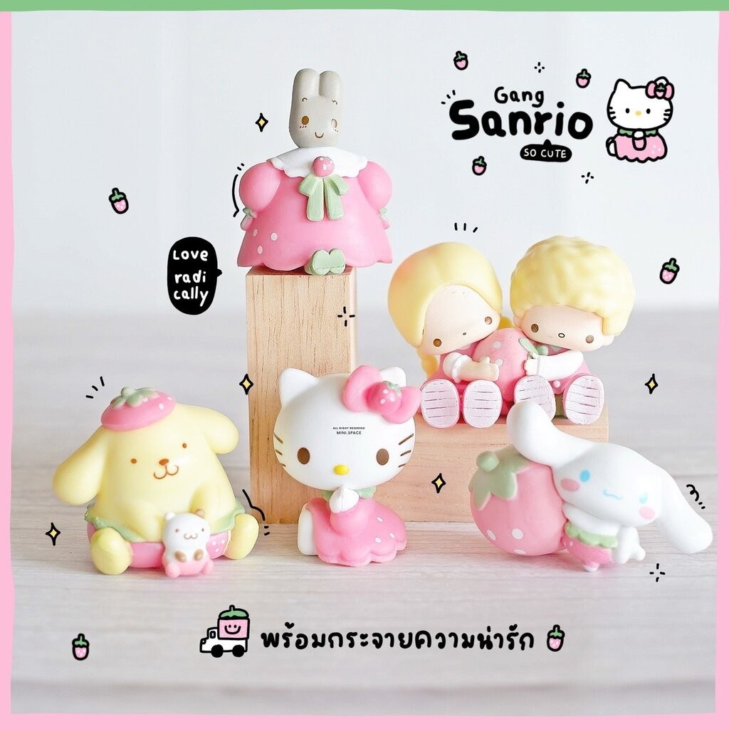 ฟิกเกอร์อนิเมะ Sario ชุดทวินสตาร์ ปอมปอม ชิเนม่อนโรล กระต่าย (ชุด 5 แบบ) MS6017 ขนาด 4-5 ซม. โมเดลฟิกเกอร์ PVC สำหรับ...