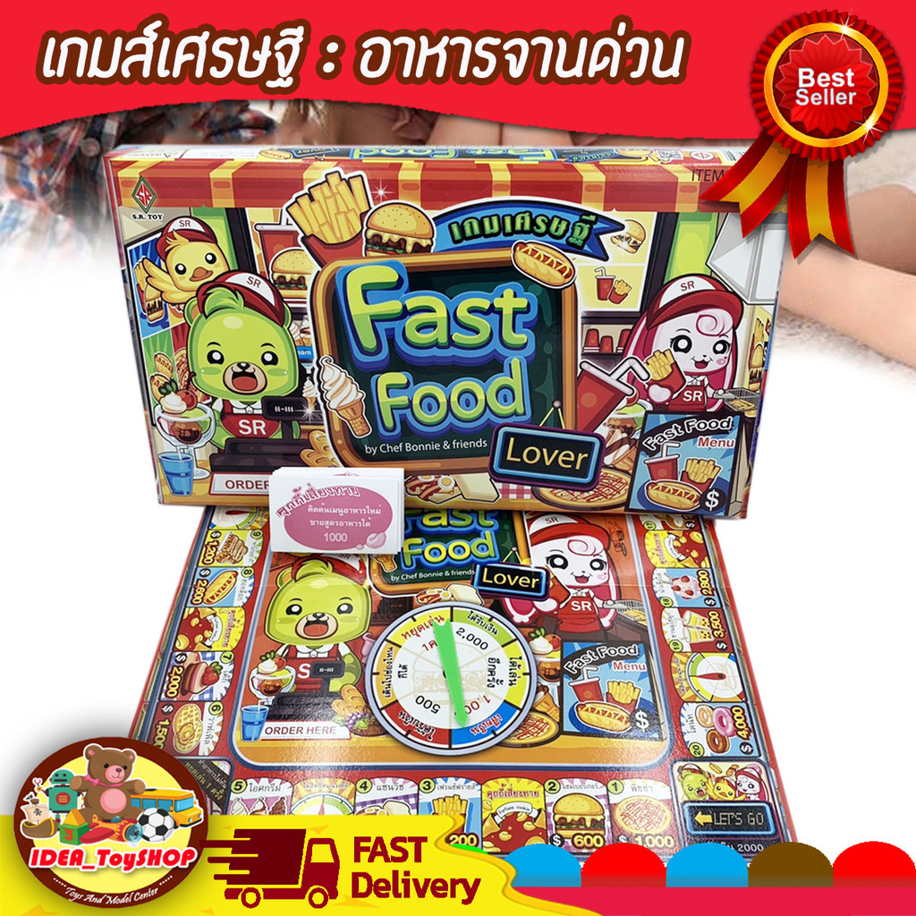 พร้อมส่ง 🚀 เกมเศรษฐี แบบใหม่ ฟาสฟู๊ด อาหารจานด่วน บิงโก BINGO เกมส์ [ มีให้เลือกหลายแบบ ] บิงโก เศรษฐี ราคาถูกมาก