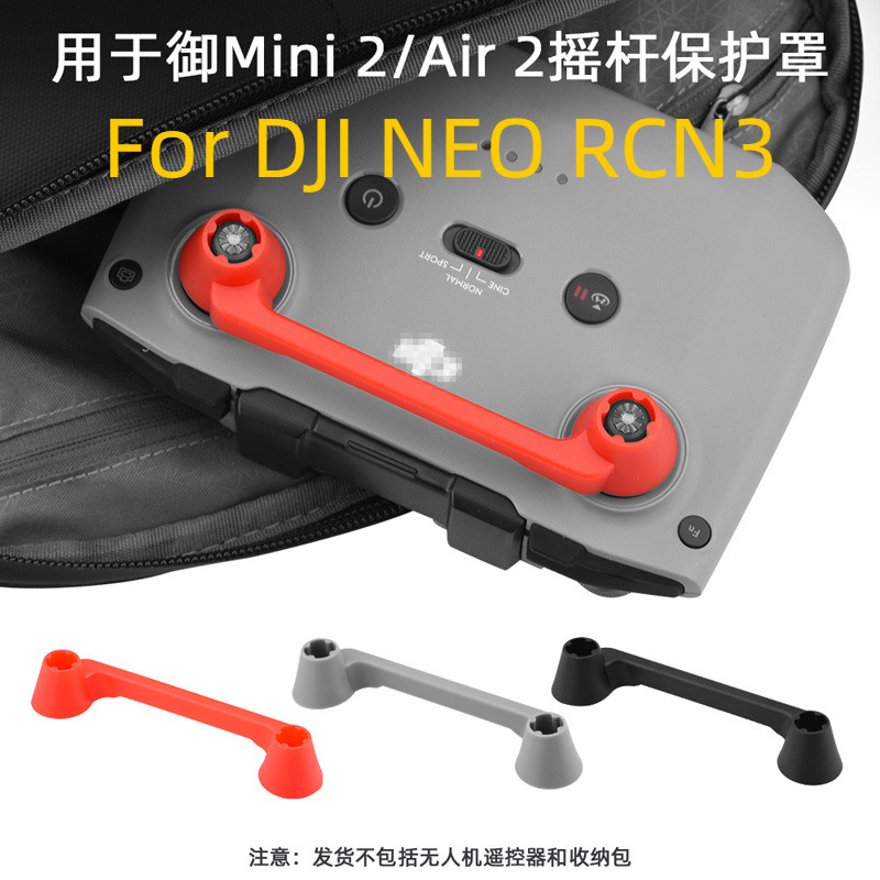 ใช้งานร่วมกับ DJI Lito/ Neo RCN3/mini4K/3PRO จอยสติ๊กป้องกันไม่มีหน้าจอ, Mavic AIR2S/NEO รีโมทคอนโทรลจอยสติ๊กฝาครอบอุปกรณ์เสริม