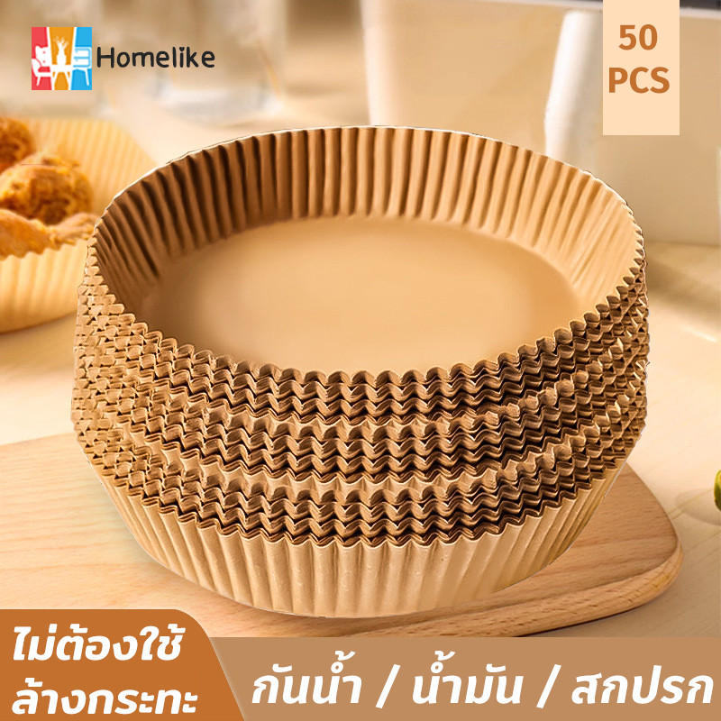 🍟กระดาษรองหม้อทอดไร้น้ำมัน (แพ็ค 50PCS) แผ่นรองหม้อทอด เกรดอาหาร ทนความร้อน อุปกรณ์ทำอาหาร
