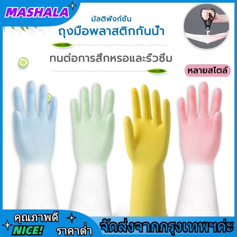 ยางถุงมือล้างจานสำหรับใช้ในครัวเรือนเครื่องหนังกันน้ำซักเสื้อผ้ายางทำความสะอาดใช้ในครัวเรือนกันลื่นทนทานใช้ในครัว