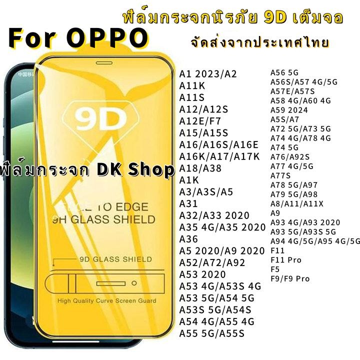 9D ฟิล์มกระจกนิรภัย for OPPO A18 A38 A17 A9 2020 A5 A15 A16 A3S A31 A53 A31 A58 A74 A5S A92 A12 A15S