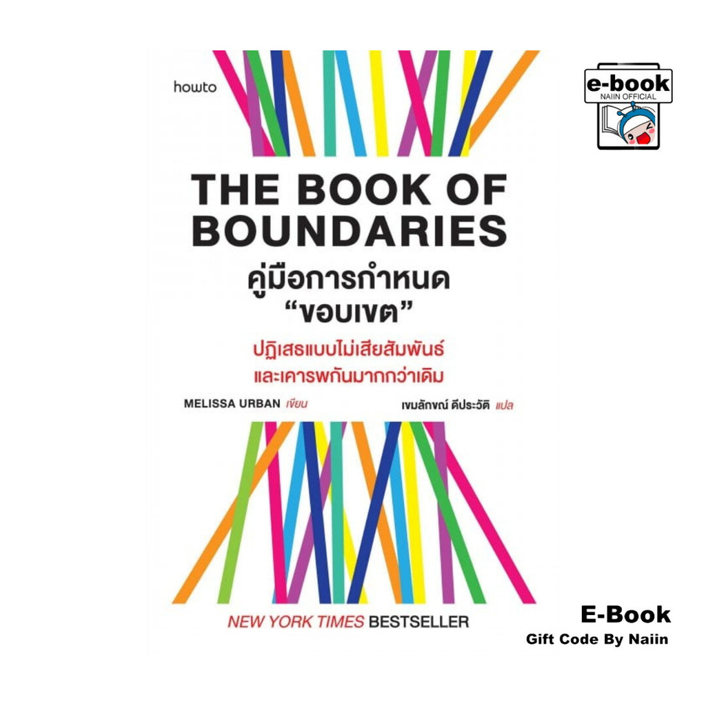 [E-Book Digital code] The Book of Boundaries