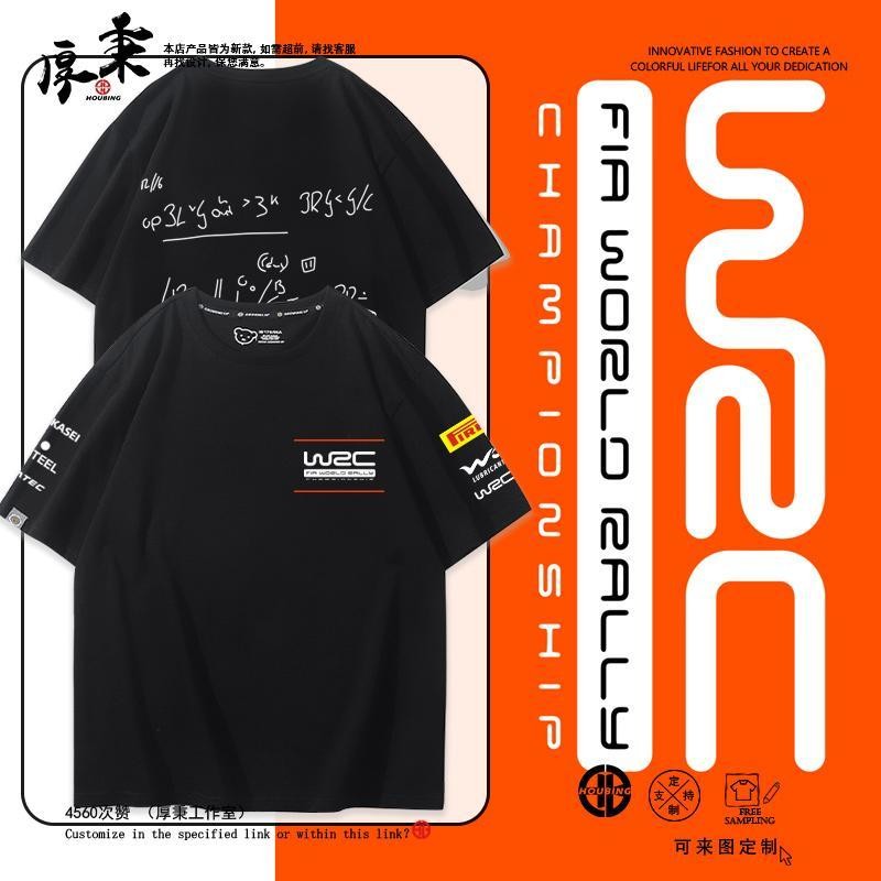 Toyota wrc Classic World Rally Championship Car GUZO Pure Cotton เสื้อยืดแขนสั้นเสื้อผ้าหลวมสามารถปรับแต่งได้