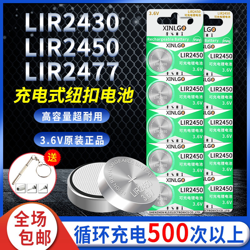 Lir2450 แบตเตอรี่ปุ่มแบบชาร์จไฟได้ LIR2430/LIR2477 แบตเตอรี่ลิเธียม 3.6V สวิตช์ไร้สายการ์ดควบคุมการเข้าถึง Electronics