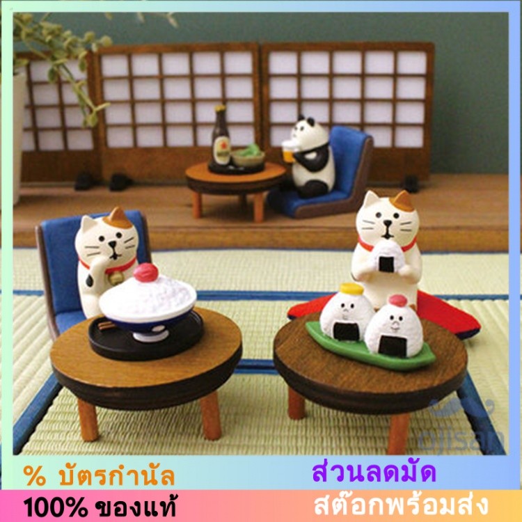 [ZAKKA] บ้านชาปีใหม่