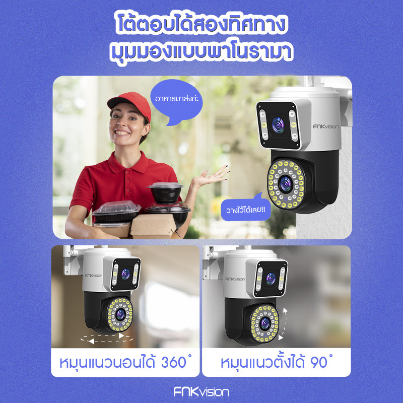 FNKvision กล้องวงจร หน้าจอคู่ 2กล้อง Full HD 8MP ล้องกันน้ำ ภาพคมชัด กลางคืนภาพเป็นสี พูดโต้ตอบได้ กล้องวงจรปิดไร้สาย