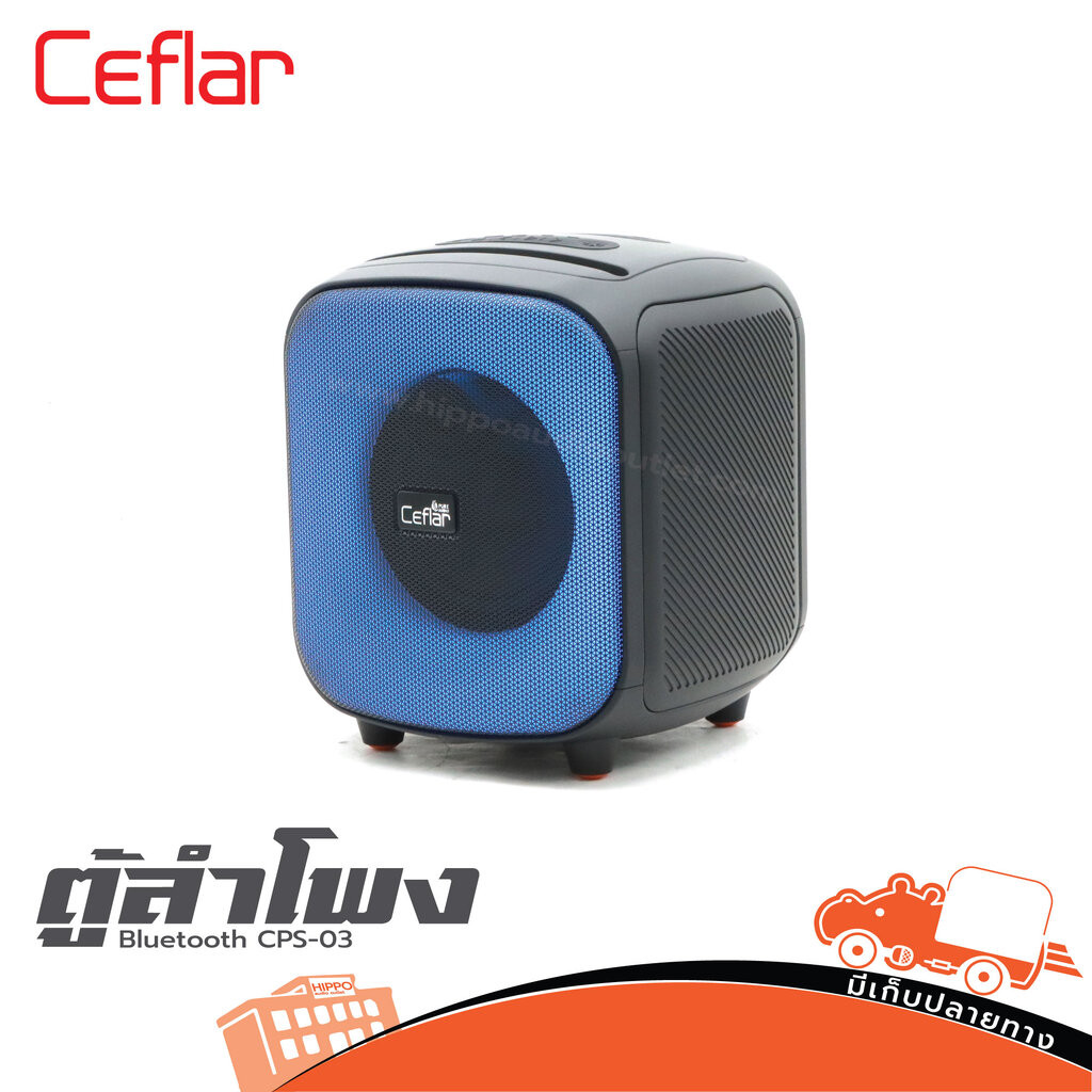 ตู้ลำโพง Bluetooth CEFLAR CPS 03 ฮิปโป ออดิโอ Hippo Audio