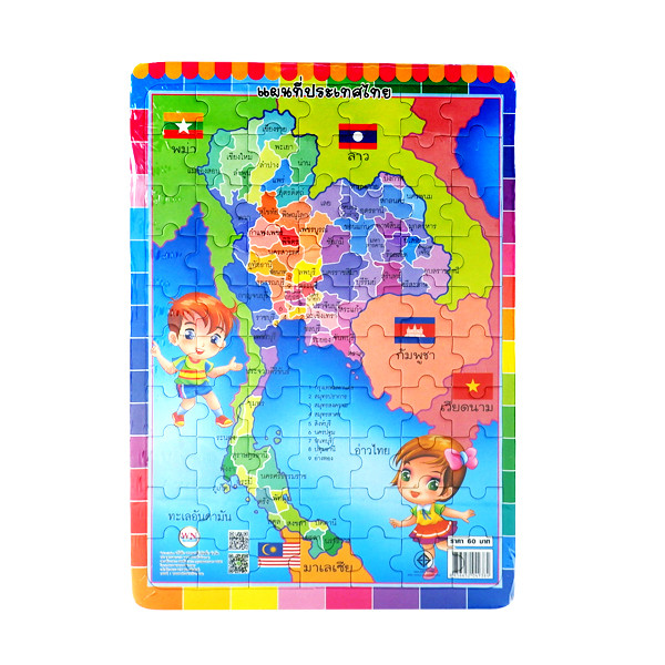 ภาพต่อใหญ่ แผนที่ประเทศไทย