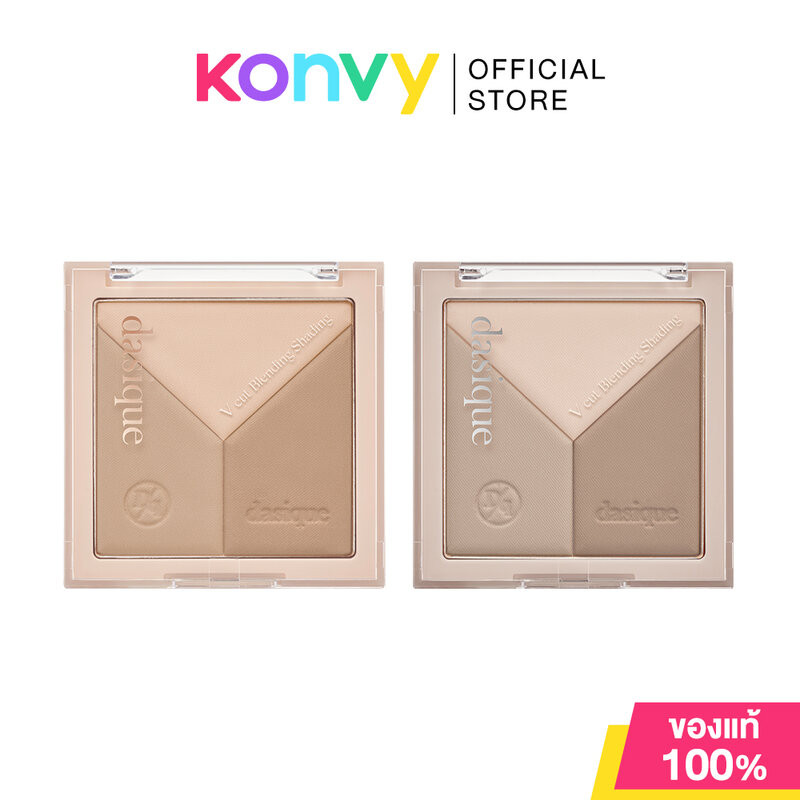 Dasique V Cut Blending Shading 13g เดซีค เฉดดิ้งคอนทัวร์.