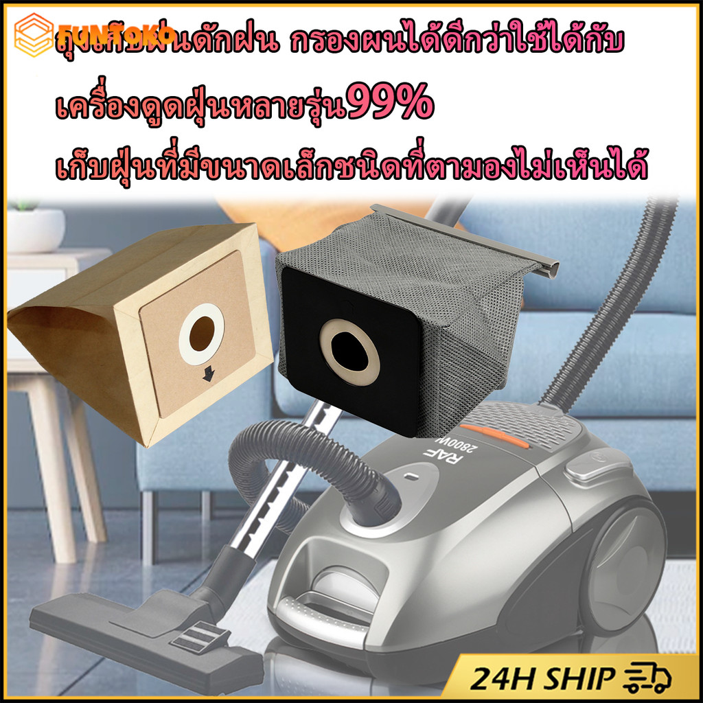 สินค้ามีคุณภาพ ถุงเก็บฝุ่นเครื่องดูดฝุ่น สำหรับLG ขนาด 11*11ซม.ถุงกรองฝุ่น vacuum cleaner dust bag