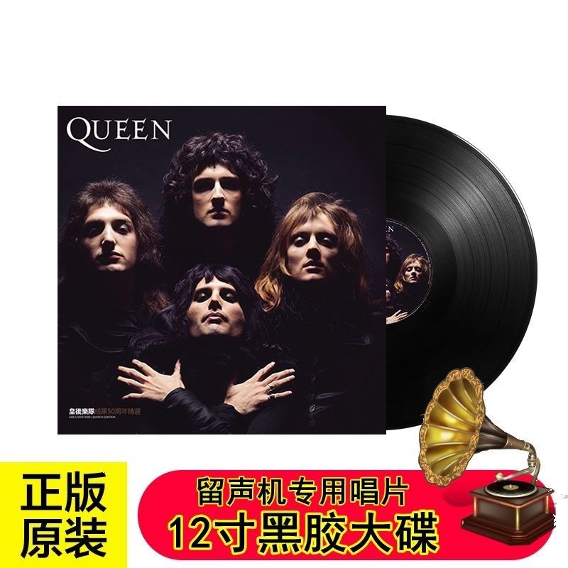 แผ่นเสียงไวนิล Queen Band Army 50th Anniversary Selection Rock Music Gramophone Turntable 40 ซม.LP อัลบั้ม C240922