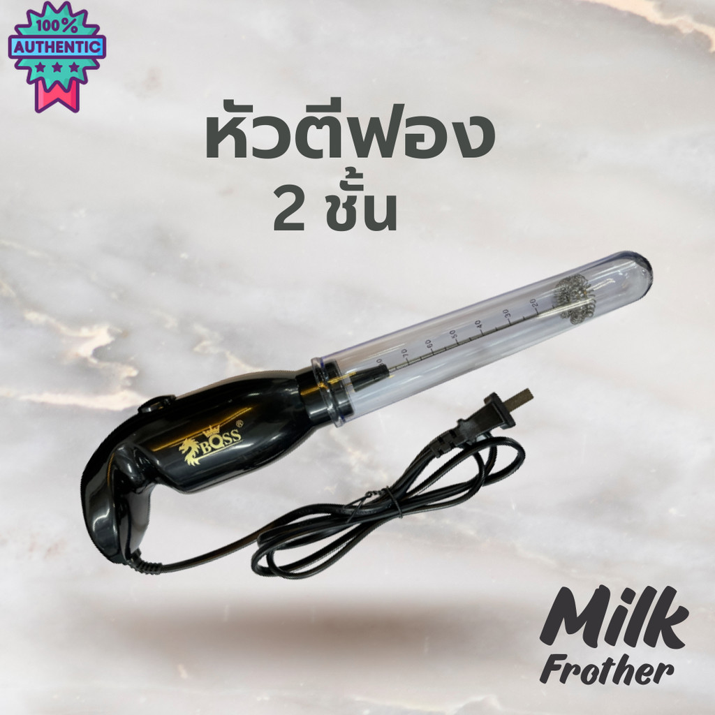 BOSS  เครื่องตีฟองนมไฟฟ้า เครื่องตีฟองนม ที่ตีฟองนม ตีฟองนม เครื่องปั๊มฟองนม ที่ตีไข่