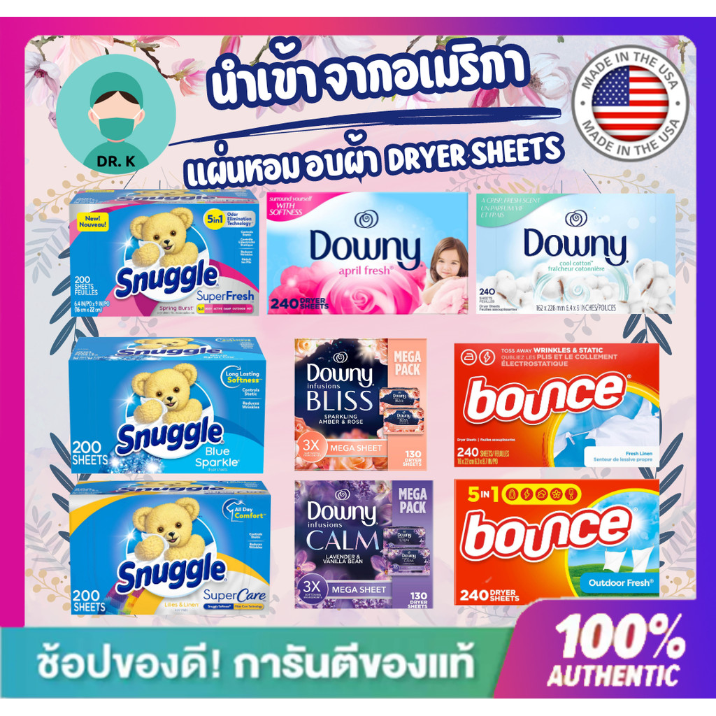 **พร้อมส่งไว**Dryer sheet,(แบ่งขาย10-20ชิ้น) ,แผ่นอบผ้า,แผ่นอบปรับผ้านุ่ม,แผ่นอบผ้าหอม,นำเข้าUSA,Dow